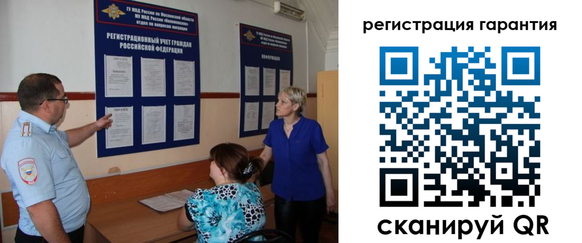 миграционный учет в Окуловке